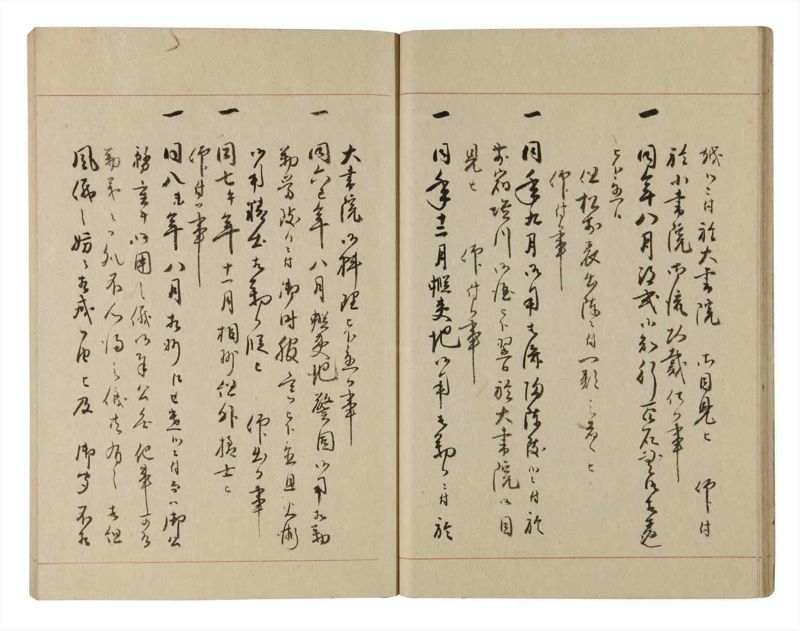 諸士系譜　巻之230　ま之部11 - ページ 22