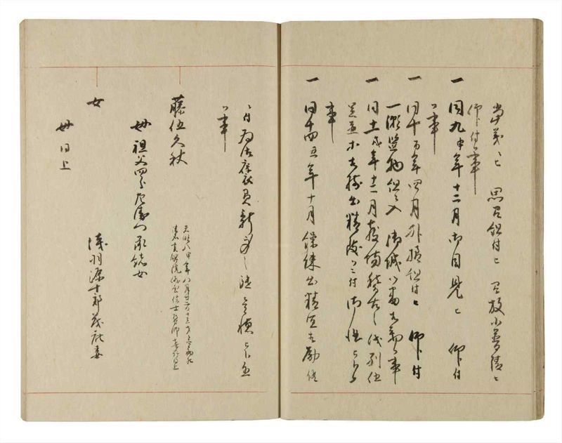 諸士系譜　巻之230　ま之部11 - ページ 23