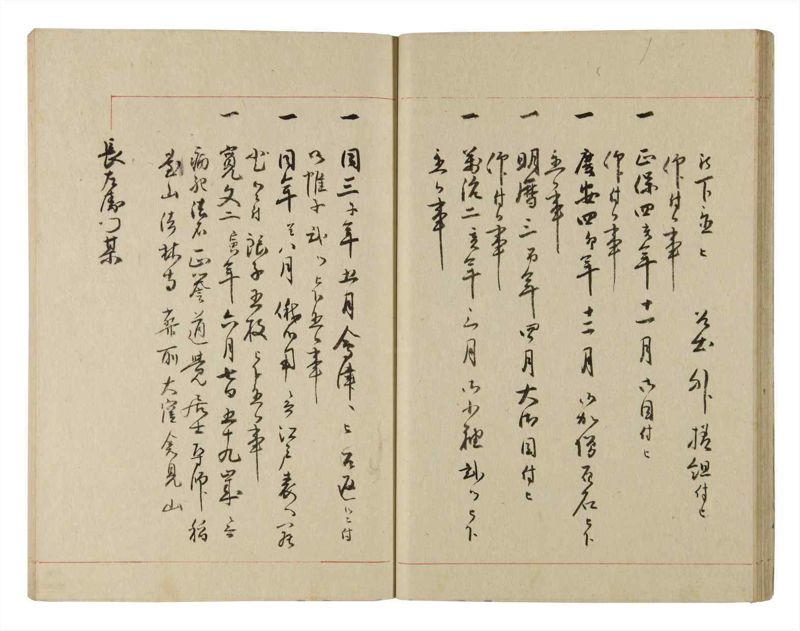 諸士系譜　巻之230　ま之部11 - ページ 27
