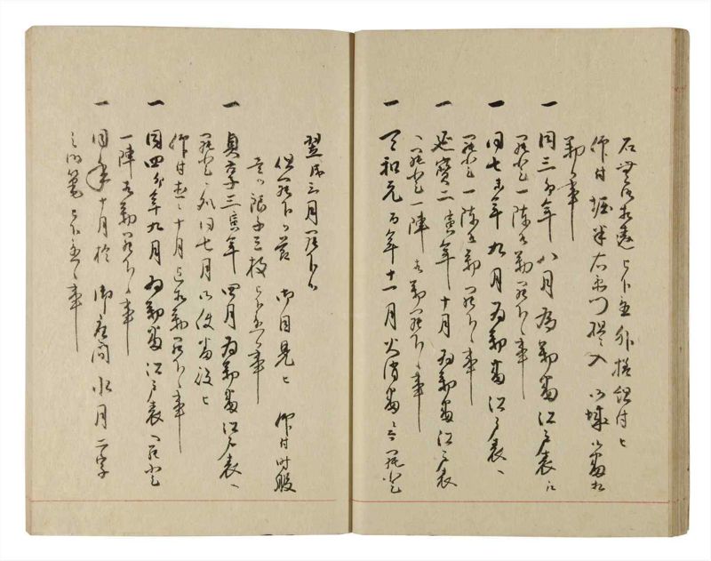 諸士系譜　巻之230　ま之部11 - ページ 29