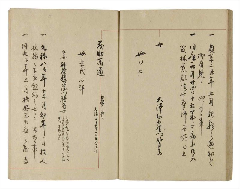 諸士系譜　巻之230　ま之部11 - ページ 31