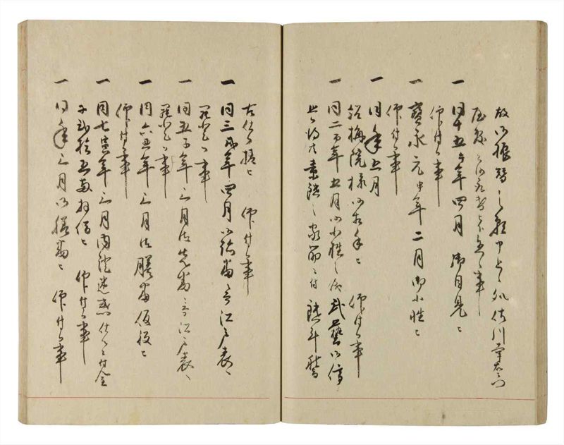 諸士系譜　巻之230　ま之部11 - ページ 32