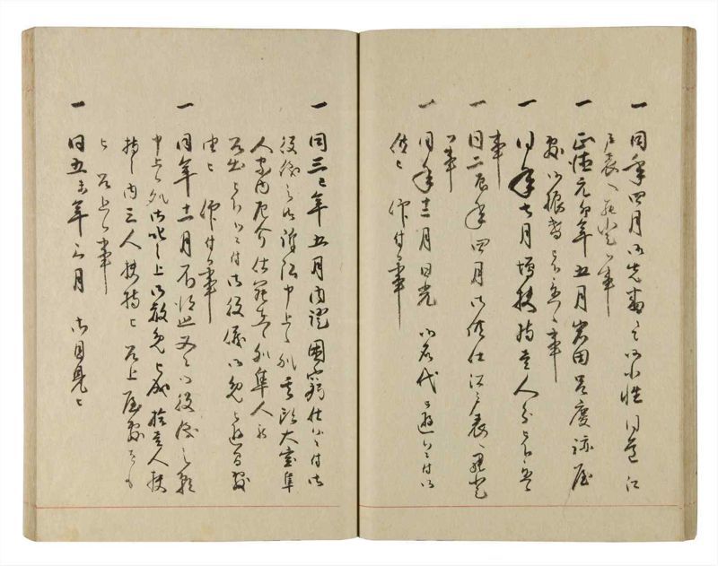 諸士系譜　巻之230　ま之部11 - ページ 33