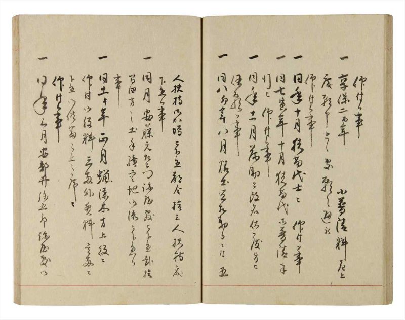 諸士系譜　巻之230　ま之部11 - ページ 34