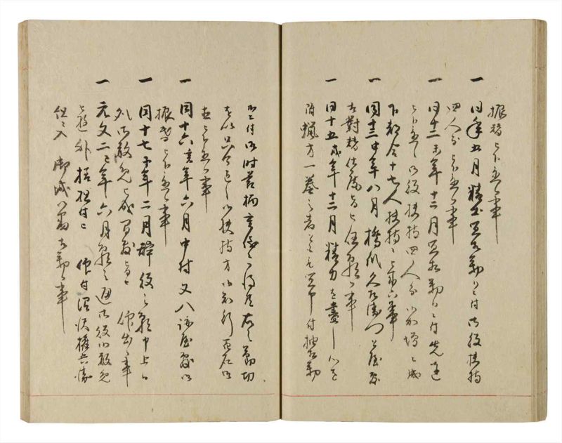 諸士系譜　巻之230　ま之部11 - ページ 35