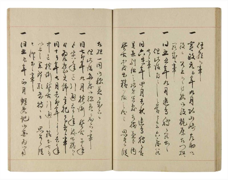 諸士系譜　巻之230　ま之部11 - ページ 42