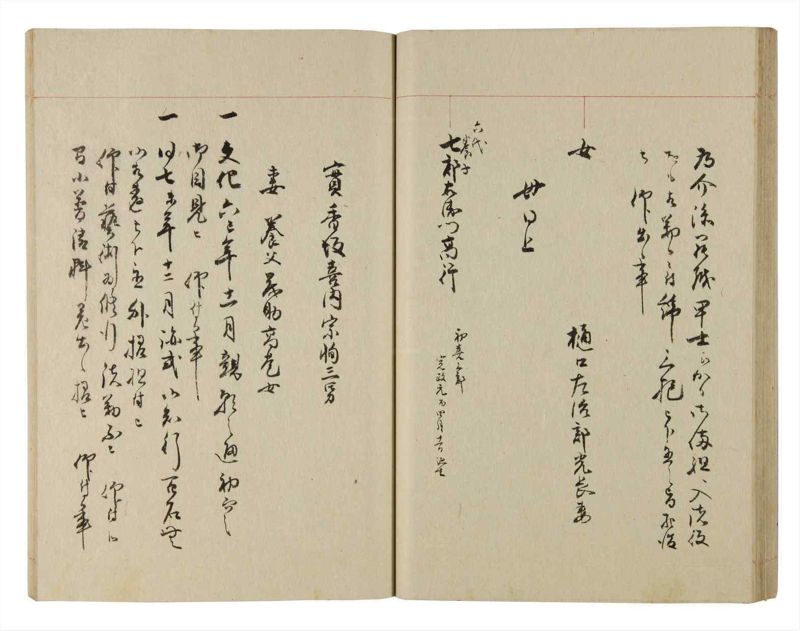 諸士系譜　巻之230　ま之部11 - ページ 45