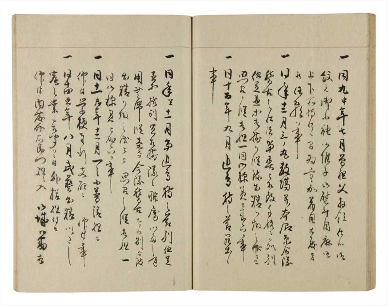 諸士系譜　巻之230　ま之部11 - ページ 46