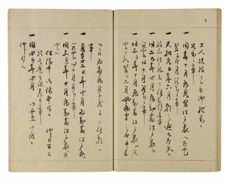 諸士系譜　巻之230　ま之部11 - ページ 49
