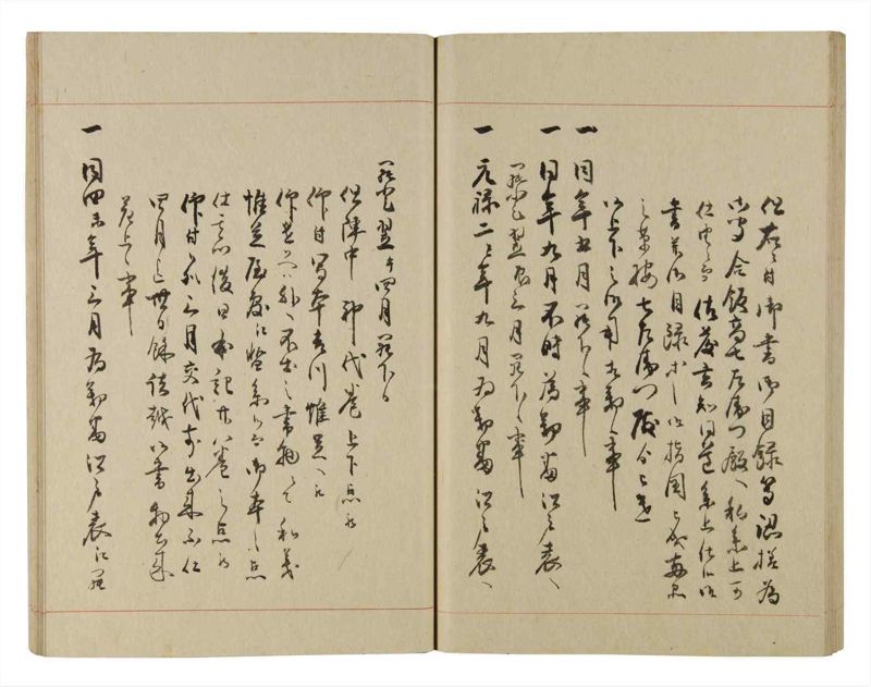 諸士系譜　巻之230　ま之部11 - ページ 50