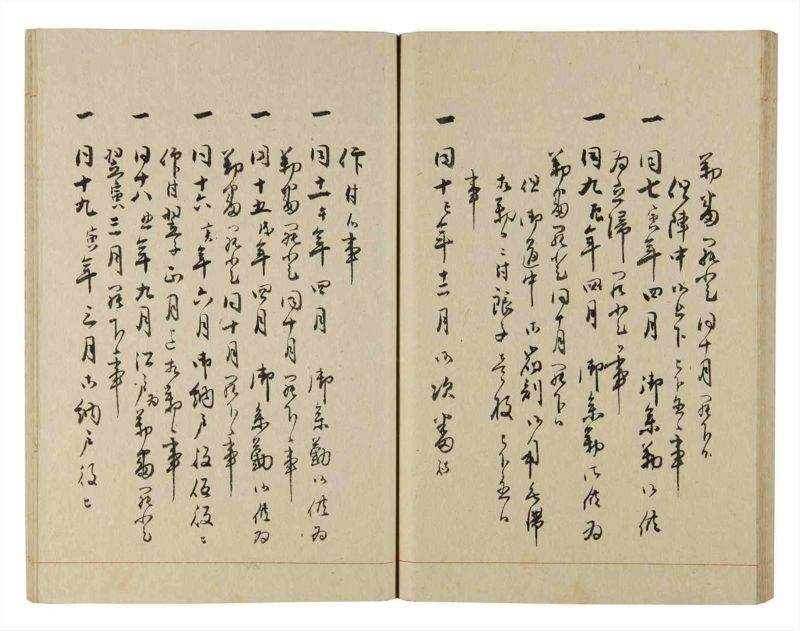諸士系譜　巻之230　ま之部11 - ページ 54