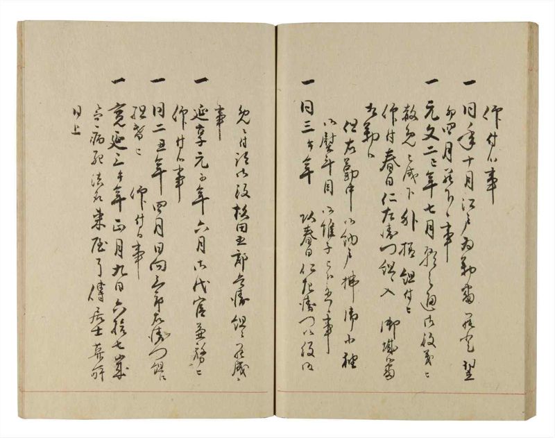 諸士系譜　巻之230　ま之部11 - ページ 55