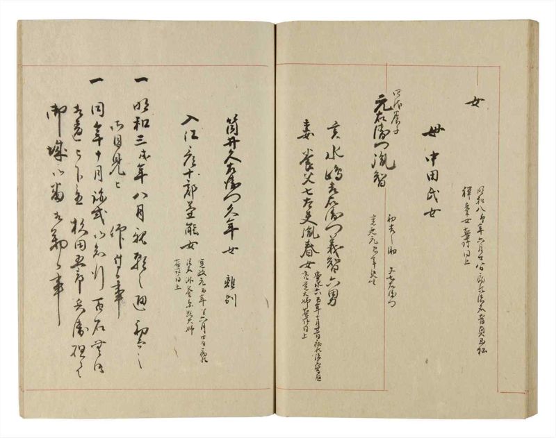 諸士系譜　巻之230　ま之部11 - ページ 58