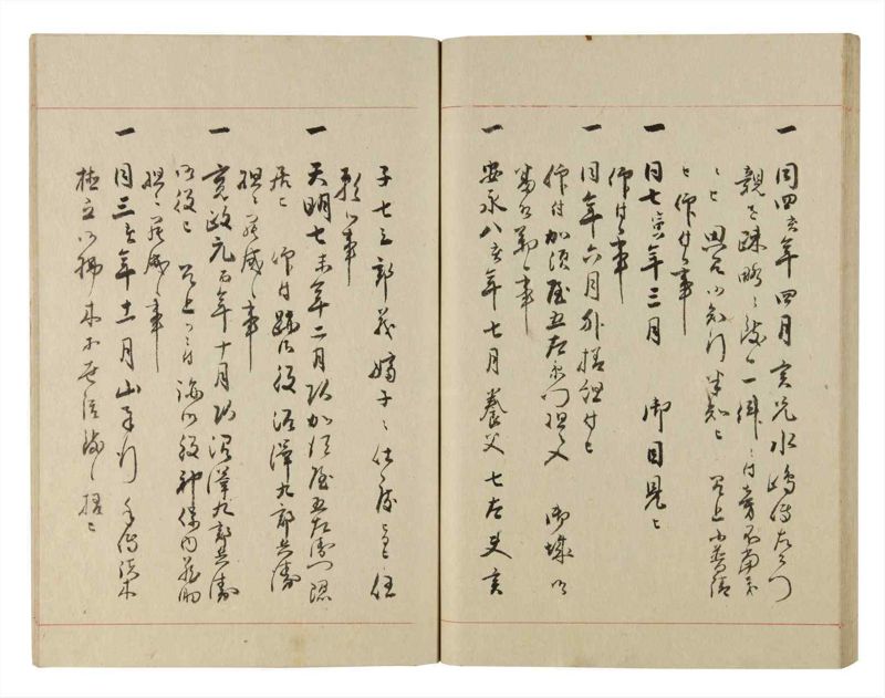 諸士系譜　巻之230　ま之部11 - ページ 59