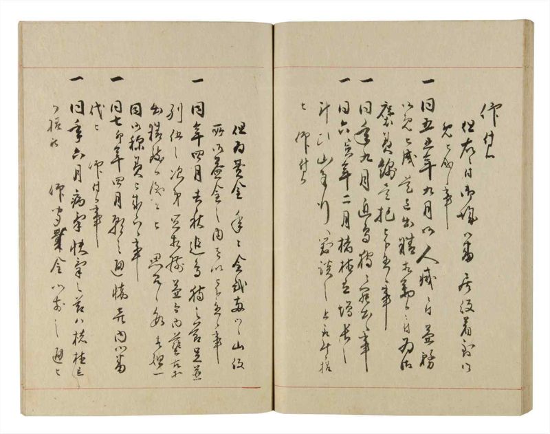 諸士系譜　巻之230　ま之部11 - ページ 60