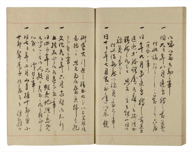 諸士系譜　巻之230　ま之部11 - ページ 63