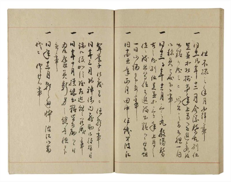 諸士系譜　巻之230　ま之部11 - ページ 64