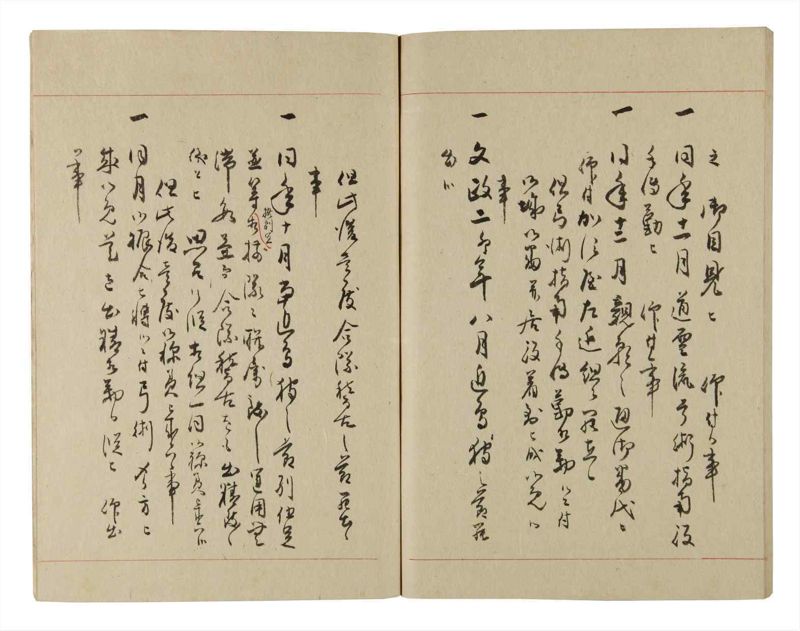 諸士系譜　巻之230　ま之部11 - ページ 67