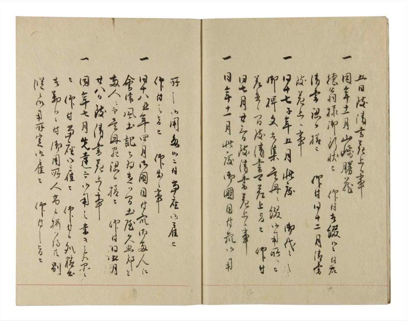 諸士系譜　巻之231　ま之部12 - ページ 4