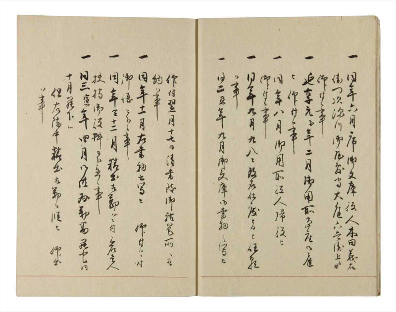 諸士系譜　巻之231　ま之部12 - ページ 6