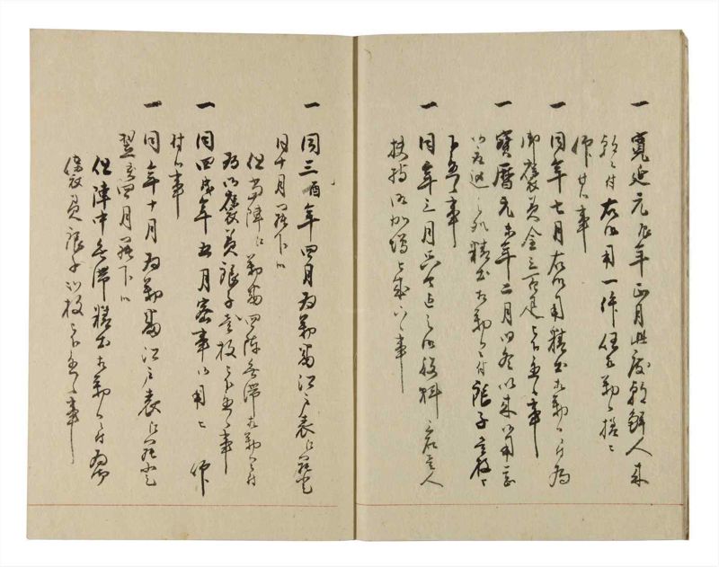 諸士系譜　巻之231　ま之部12 - ページ 7