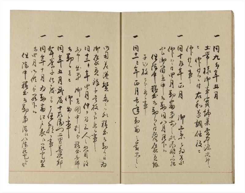 諸士系譜　巻之231　ま之部12 - ページ 8