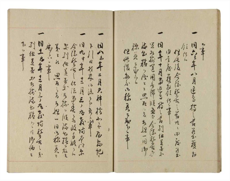 諸士系譜　巻之231　ま之部12 - ページ 15