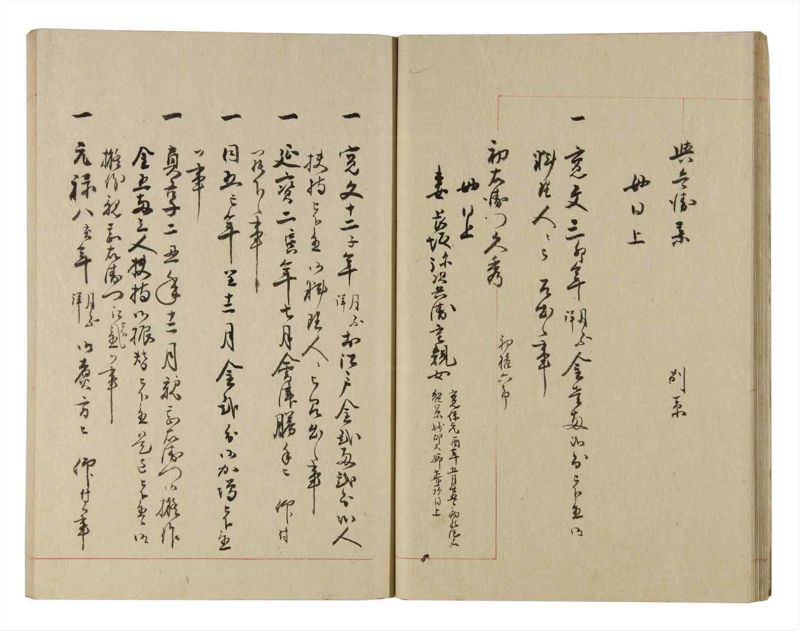 諸士系譜　巻之231　ま之部12 - ページ 19