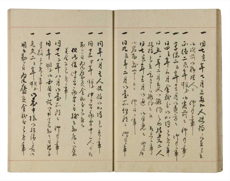 諸士系譜　巻之231　ま之部12 - ページ 21