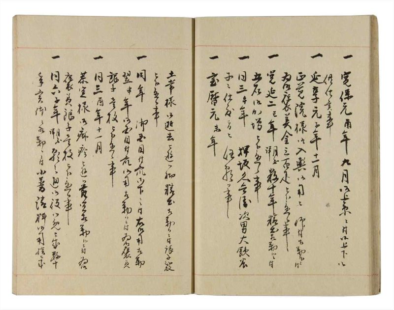 諸士系譜　巻之231　ま之部12 - ページ 22
