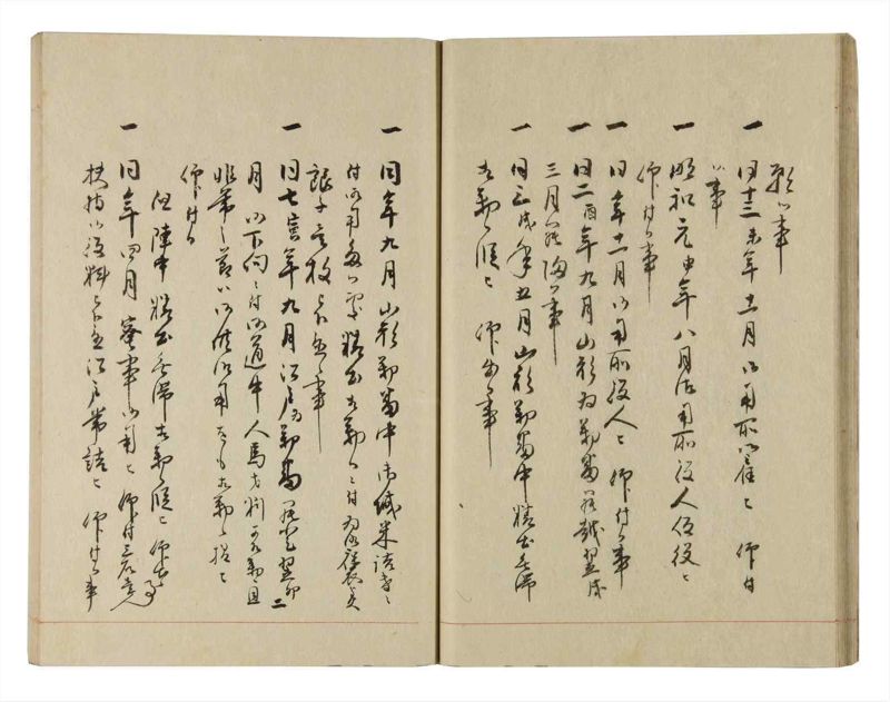 諸士系譜　巻之231　ま之部12 - ページ 25