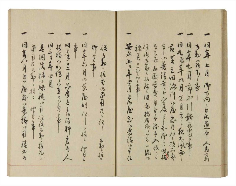 諸士系譜　巻之231　ま之部12 - ページ 26