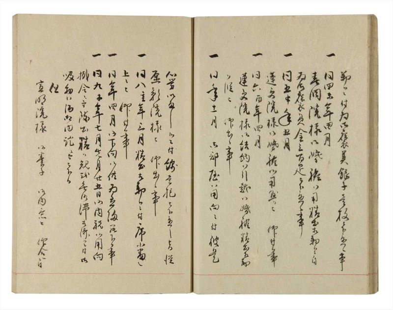 諸士系譜　巻之231　ま之部12 - ページ 27