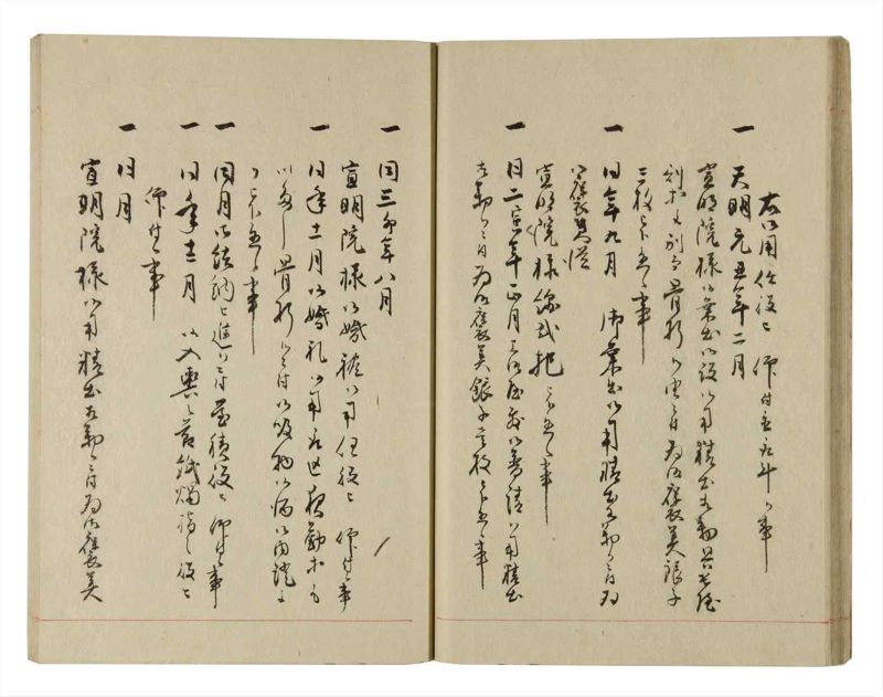 諸士系譜　巻之231　ま之部12 - ページ 28