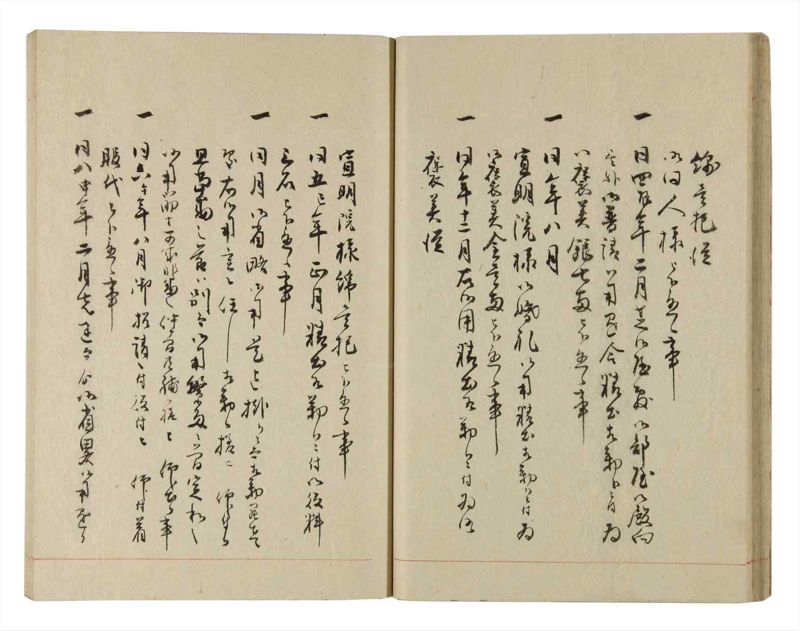 諸士系譜　巻之231　ま之部12 - ページ 29