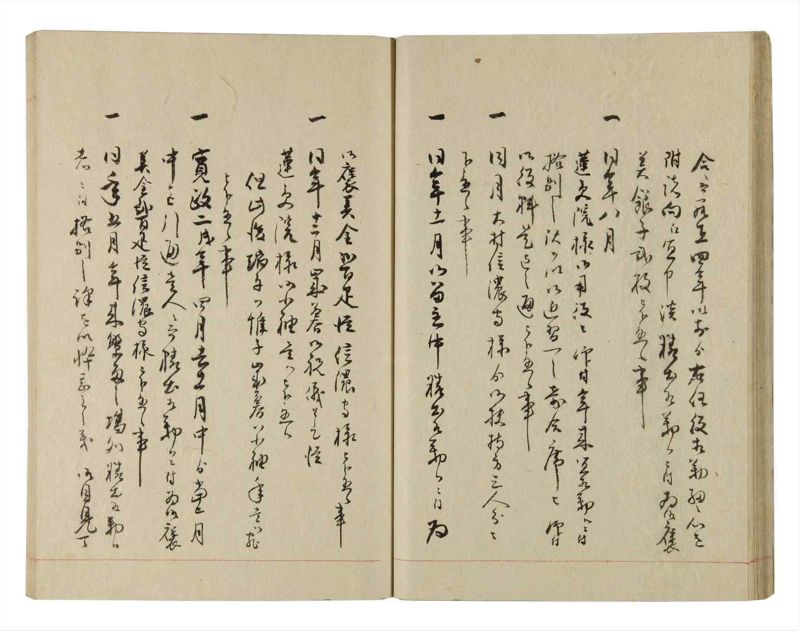 諸士系譜　巻之231　ま之部12 - ページ 30