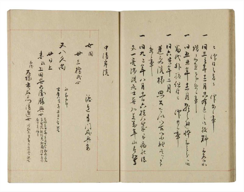 諸士系譜　巻之231　ま之部12 - ページ 31