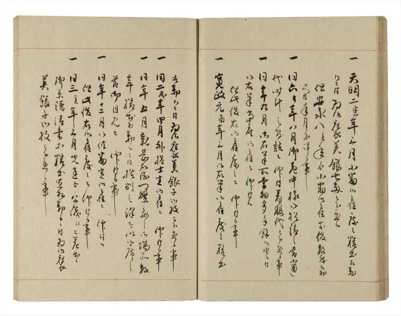諸士系譜　巻之231　ま之部12 - ページ 32