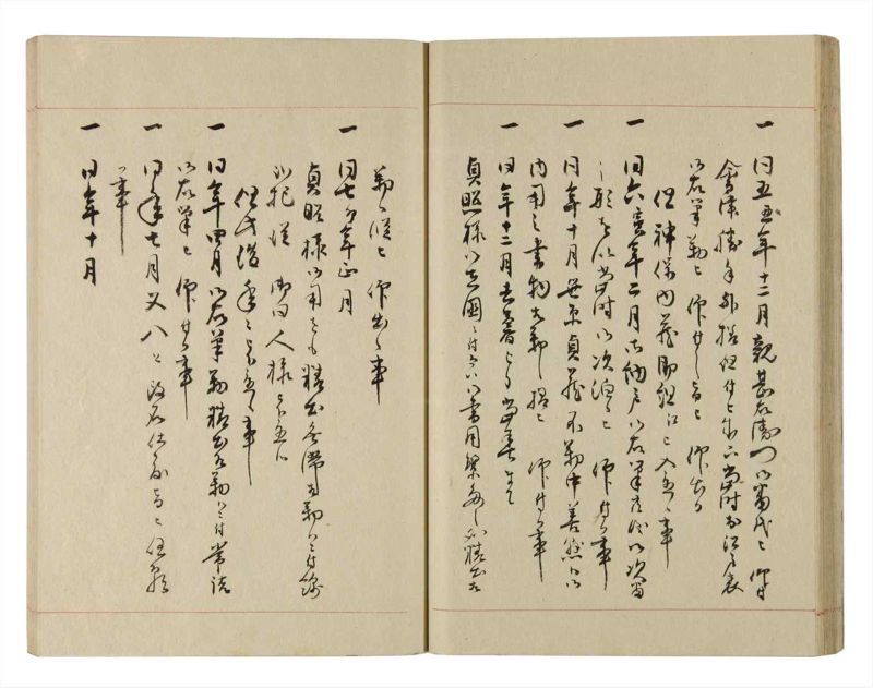 諸士系譜　巻之231　ま之部12 - ページ 33
