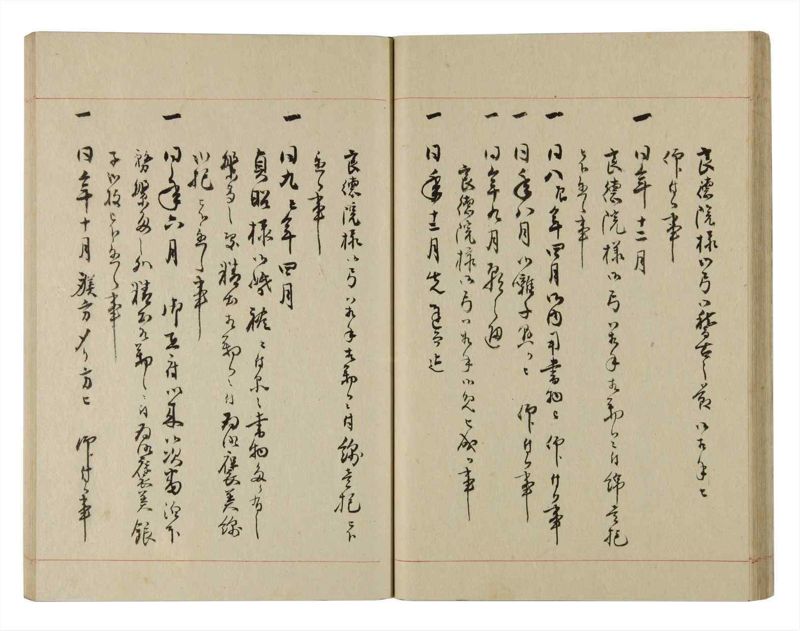 諸士系譜　巻之231　ま之部12 - ページ 34