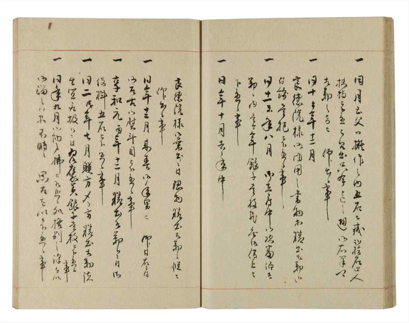 諸士系譜　巻之231　ま之部12 - ページ 35