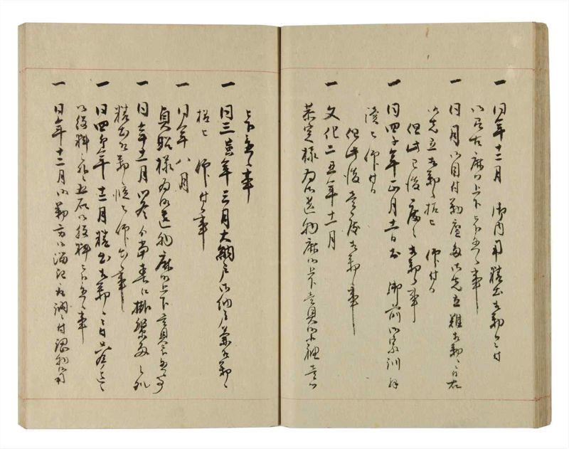 諸士系譜　巻之231　ま之部12 - ページ 36