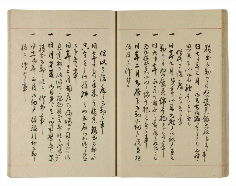 諸士系譜　巻之231　ま之部12 - ページ 37