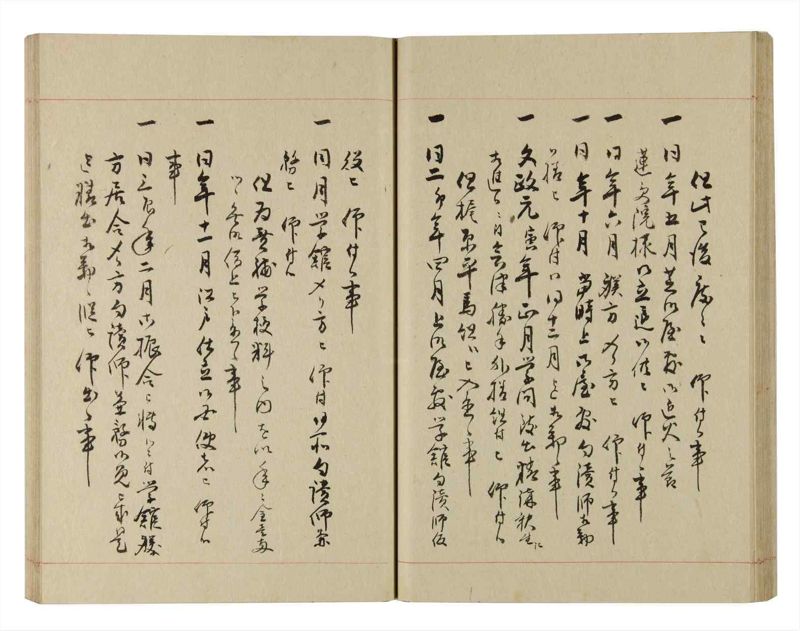 諸士系譜　巻之231　ま之部12 - ページ 40