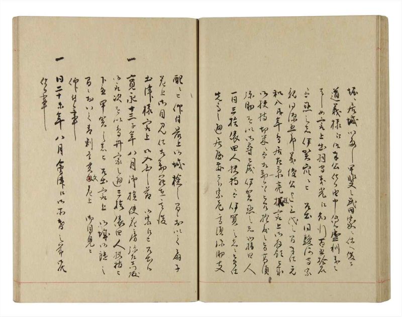 諸士系譜　巻之231　ま之部12 - ページ 43
