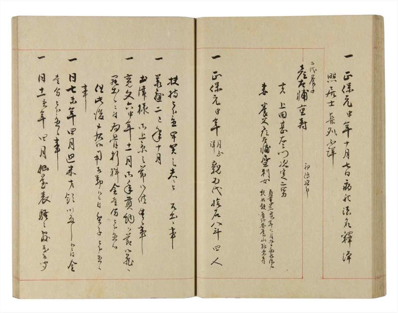 諸士系譜　巻之231　ま之部12 - ページ 44