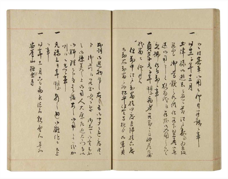 諸士系譜　巻之231　ま之部12 - ページ 45
