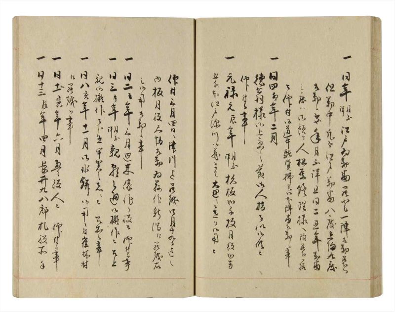 諸士系譜　巻之231　ま之部12 - ページ 47