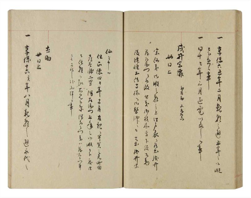 諸士系譜　巻之231　ま之部12 - ページ 49