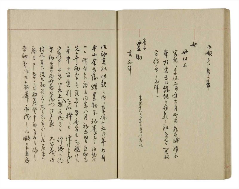 諸士系譜　巻之231　ま之部12 - ページ 50